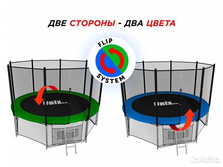 Батут Unix line Classic 8 ft outside