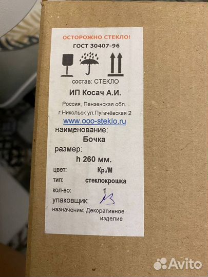 Ваза 26 см (новая)