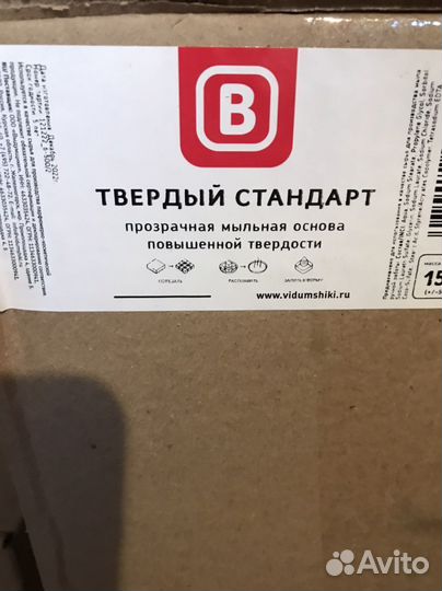 Мыльная основа