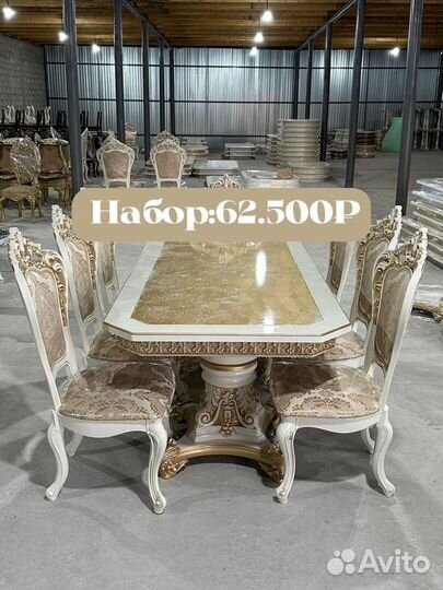 Столы и стулья