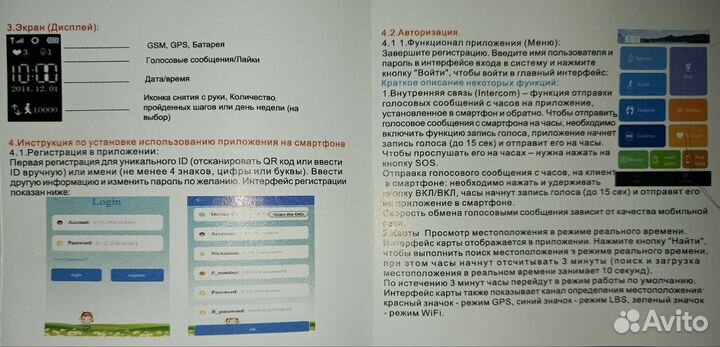 Детские часы с gps