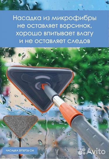 Швабра для окон