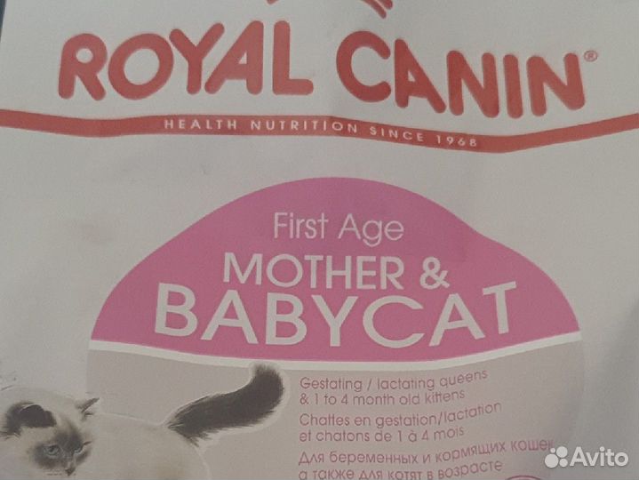 Корм для кошек royal canin