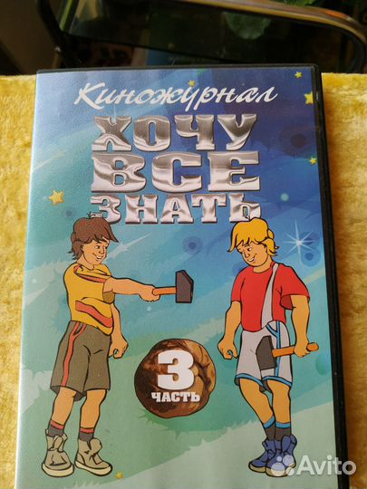 DVD диски с обучением