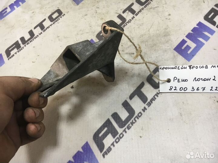 Кронштейн тросов МКПП Рено Логан 2
