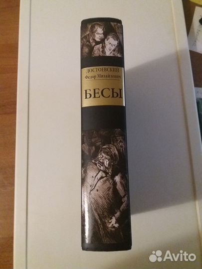 Достоевский Бесы сзкэо 2022