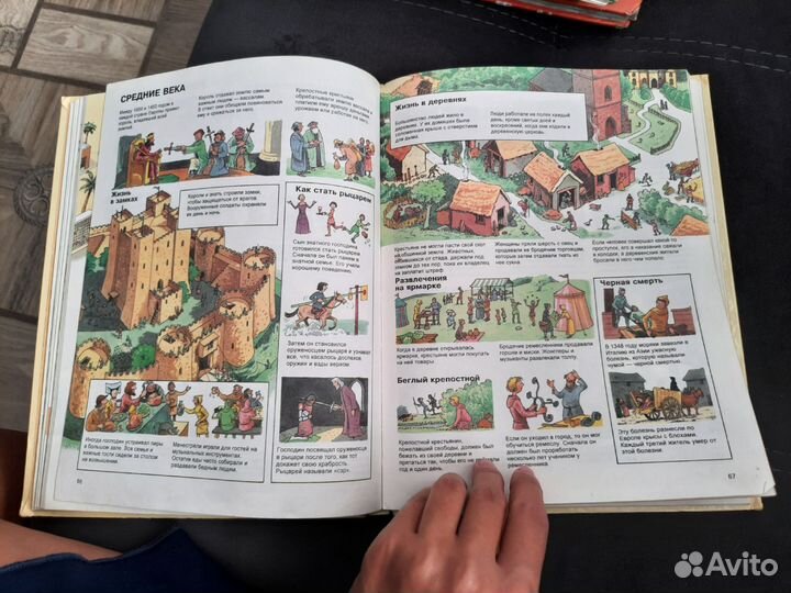 Детская энциклопедия