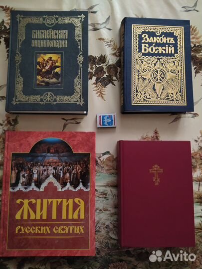 Христианская литература