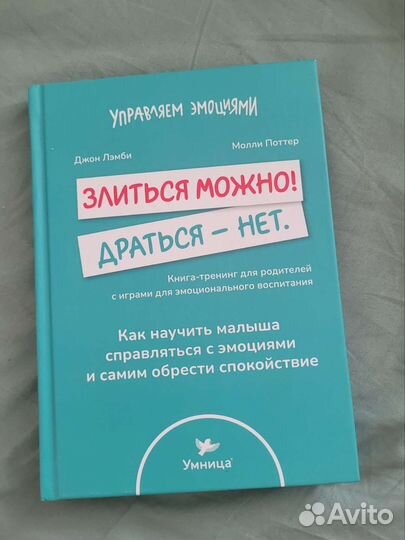 Книги для мам, воспитание, развитие,здоровье детей