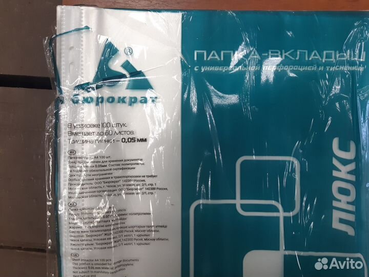 Канцелярия для офиса