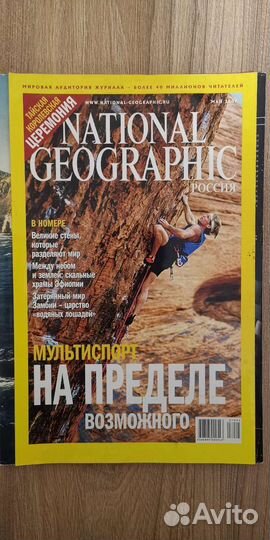 Журналы National Geographic (Россия)