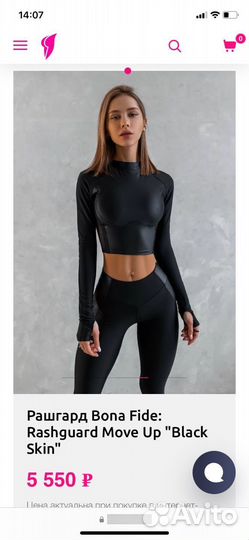 Bona fide рашгард