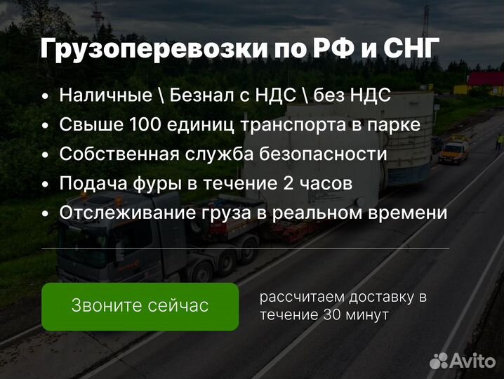 Перевозка негабарита, модульных домов, спецтехники