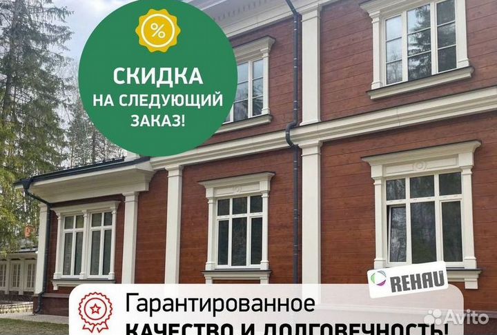 Окна за 1 день