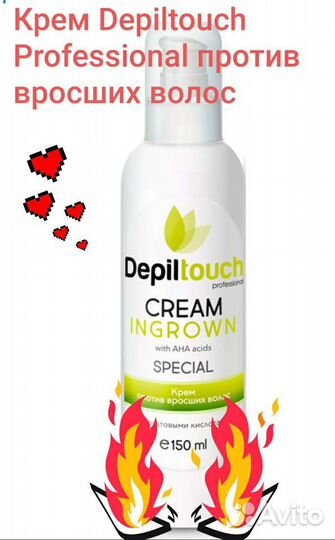 Крем против вросших волос