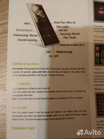 Mp3 плеер