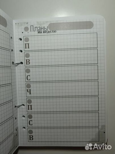 Сменный блок. Планер. Формат А5