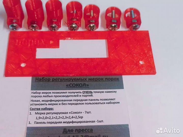 Мерки регулируемые порох /LEE loadАll