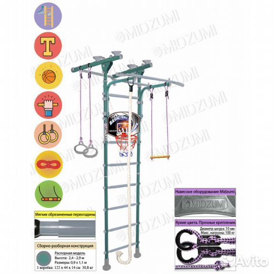 Детский спортивный комплекс Midzumi Hoshi Ton Bask