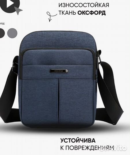 Мужская сумка через плечо