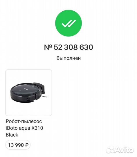 Робот пылесос моющий