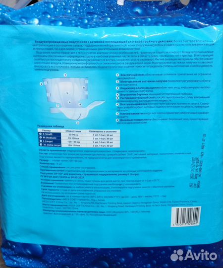 Памперсы для взрослых