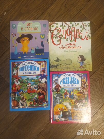 Детские книги, цена за всё