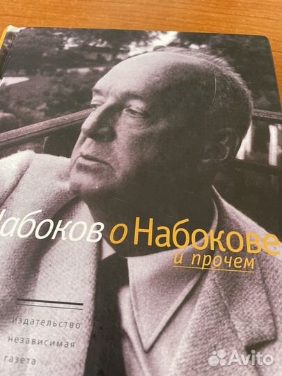 Бродский. Набоков. Линдгрен. Биографии