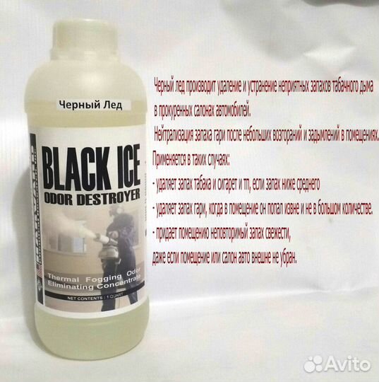 Сухой туман