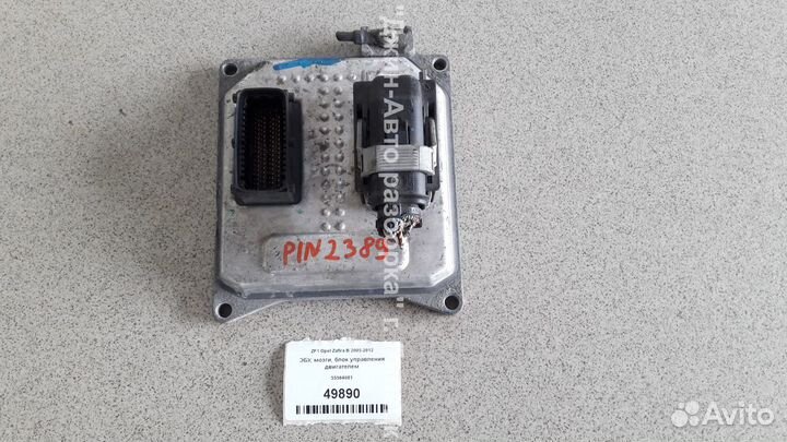 Эбу мозги 75.5 Z18XER Astra H 55564081 55571558