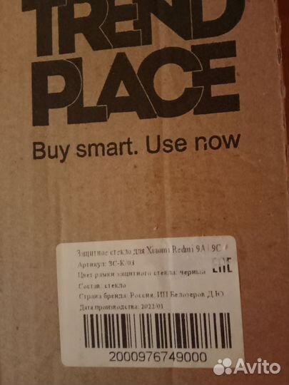 Защитные стёкла