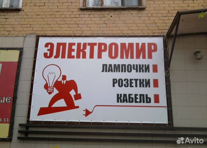 Наружная реклама световые вывески логотипы