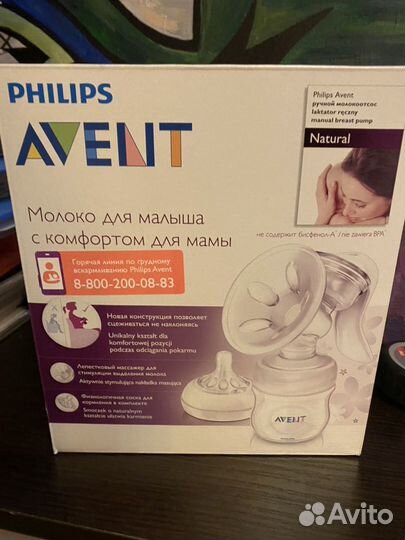 Молокоотсос ручной