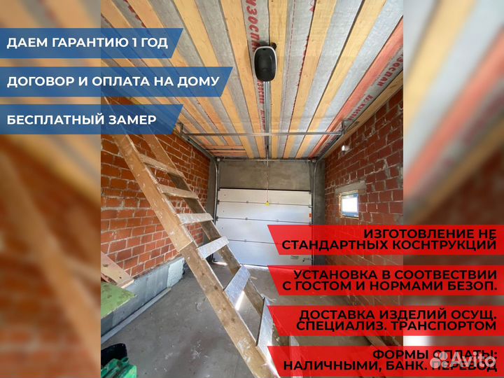 Гаражные секционные ворота DoorHan