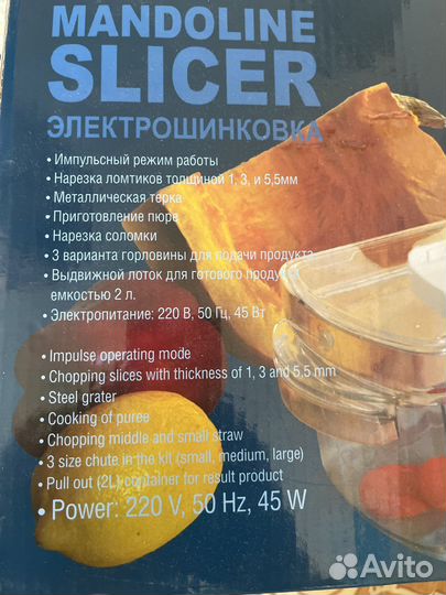 Слайсер для нарезки smile sm 2711