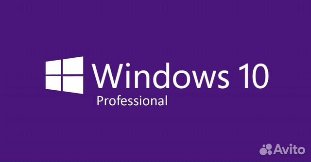 Ключ активации Windows 10 pro лицензия