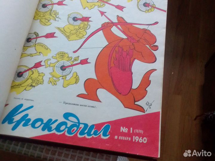 Полное собрание журнала крокодил в переплете 60-61