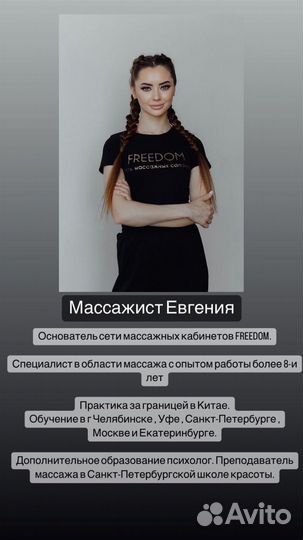 Массаж лица