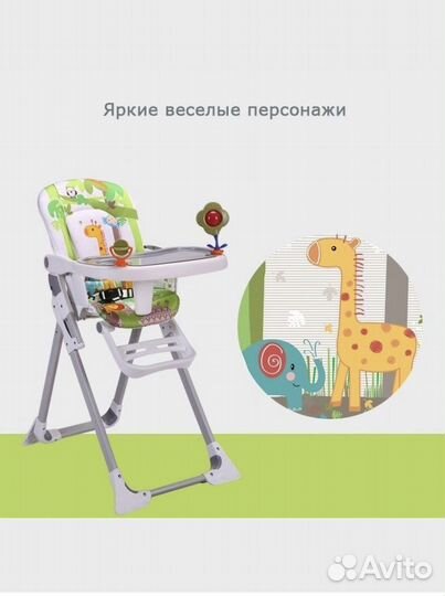 Стульчик для кормления 