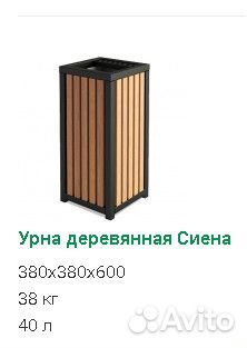 Урна для мусора уличная