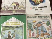 Детские книги/журналы/учебники СССР