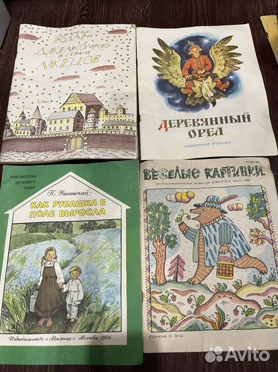 Детские книги/журналы/учебники СССР