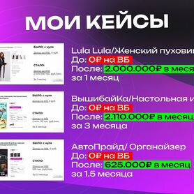 Менеджер по работе с маркетплейсами