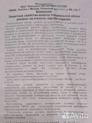 Ботинки кожаные спецобувь
