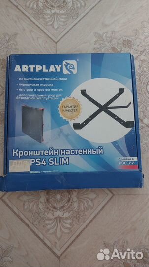 Кронштейн настенный для PS4