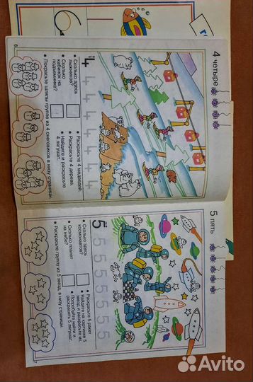 Книги для подготовки детей к школе