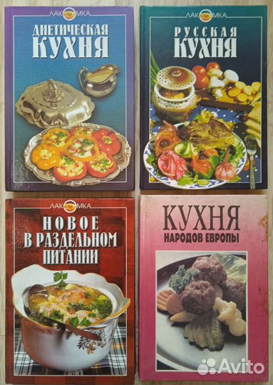 Кулинарные книги
