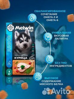 Сухой корм для собак и кошек melwin