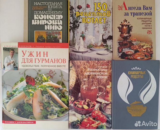 Разносолы деревенской кухни книга