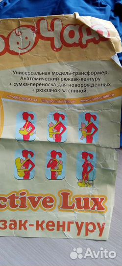 Рюкзак-кенгуру 0+